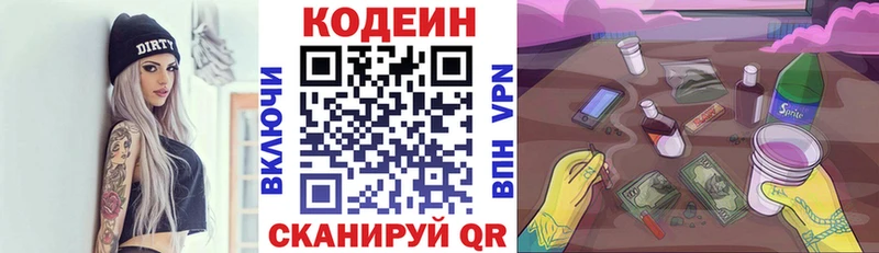 Кодеиновый сироп Lean напиток Lean (лин)  Менделеевск 