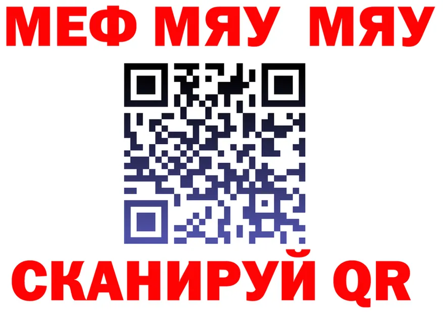МЕФ 4 MMC зеркало даркнет кракен Менделеевск