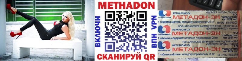 МЕТАДОН VHQ Менделеевск